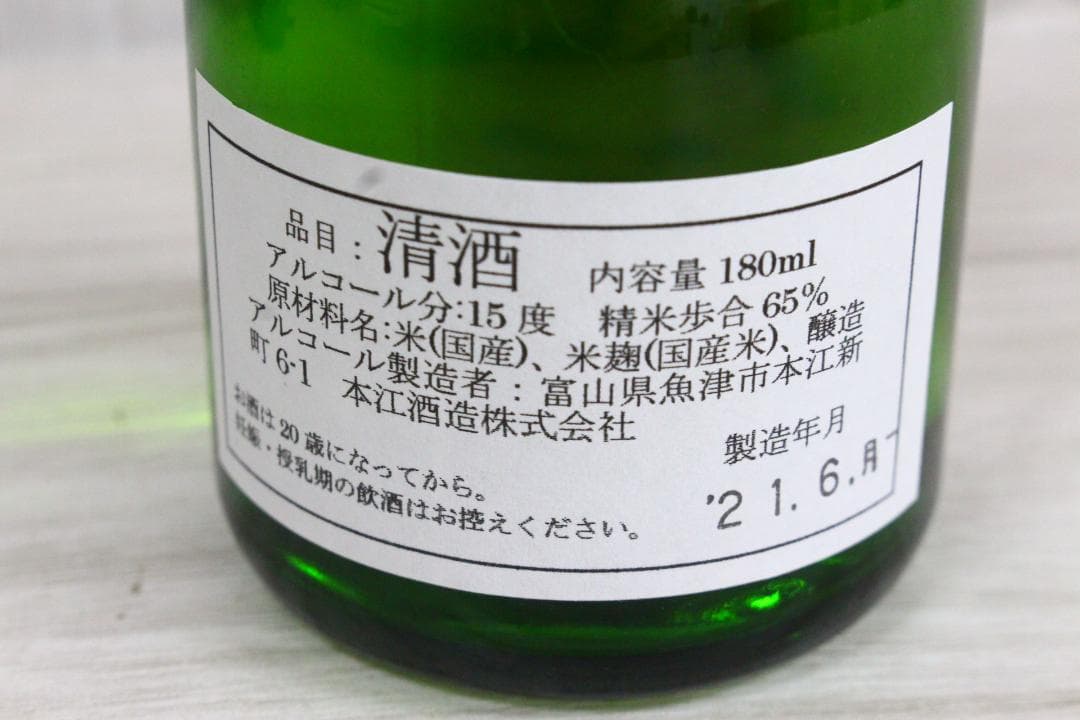 ▲超大量☆ 未開栓/古酒 35本セット 日本酒 地酒 小瓶 大吟醸等