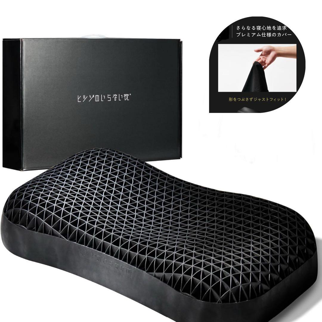 新品未使用　ヒツジのいらない枕　極柔　ブラックレーベル　枕カバーセット