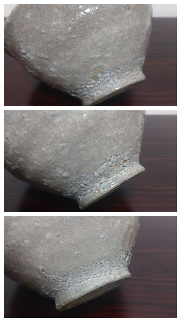 十三代 坂田泥華 萩茶碗 共箱 陶歴 共布 茶道具