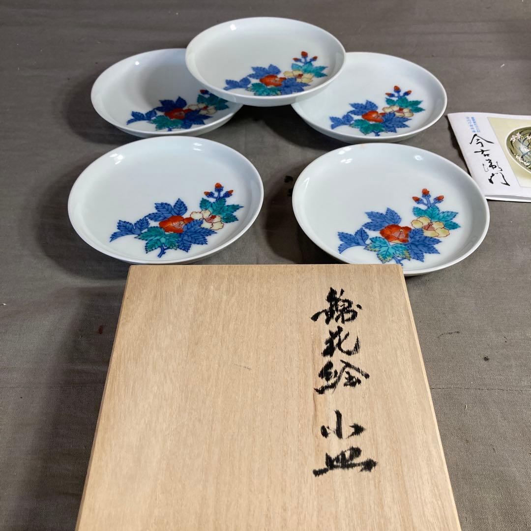 【今右衛門】色鍋島の伝統　人間国宝　十三代今泉今右衛門作　錦花絵　小皿揃