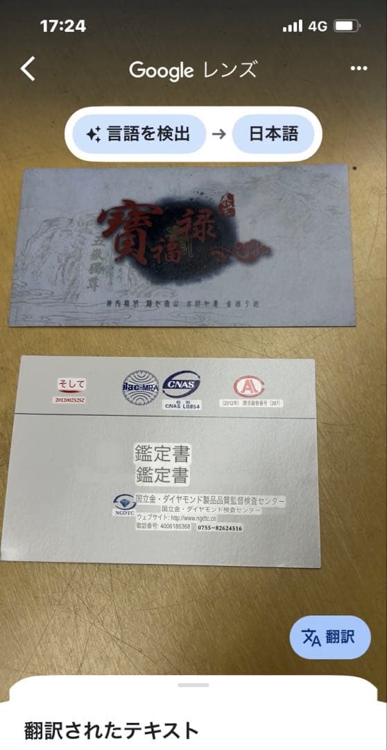 黒翡翠　ひょうたん型置物　中国土産　台座付　専用箱付　開運　幸福　招福