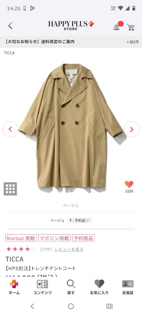 ティッカ　テントライン　トレンチコート　25SS 　新品タグ付き　試着のみ