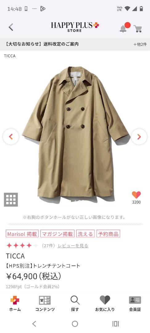 ティッカ　テントライン　トレンチコート　25SS 　新品タグ付き　試着のみ