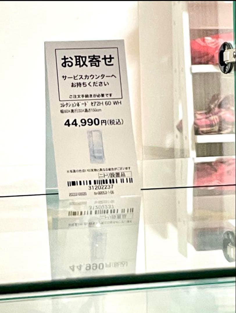 【コレクションボード】ニトリ　 10段　棚ガラス9枚