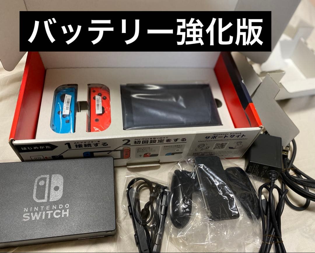 Nintendo Switch ニンテンドースイッチ　本体　任天堂スイッチ