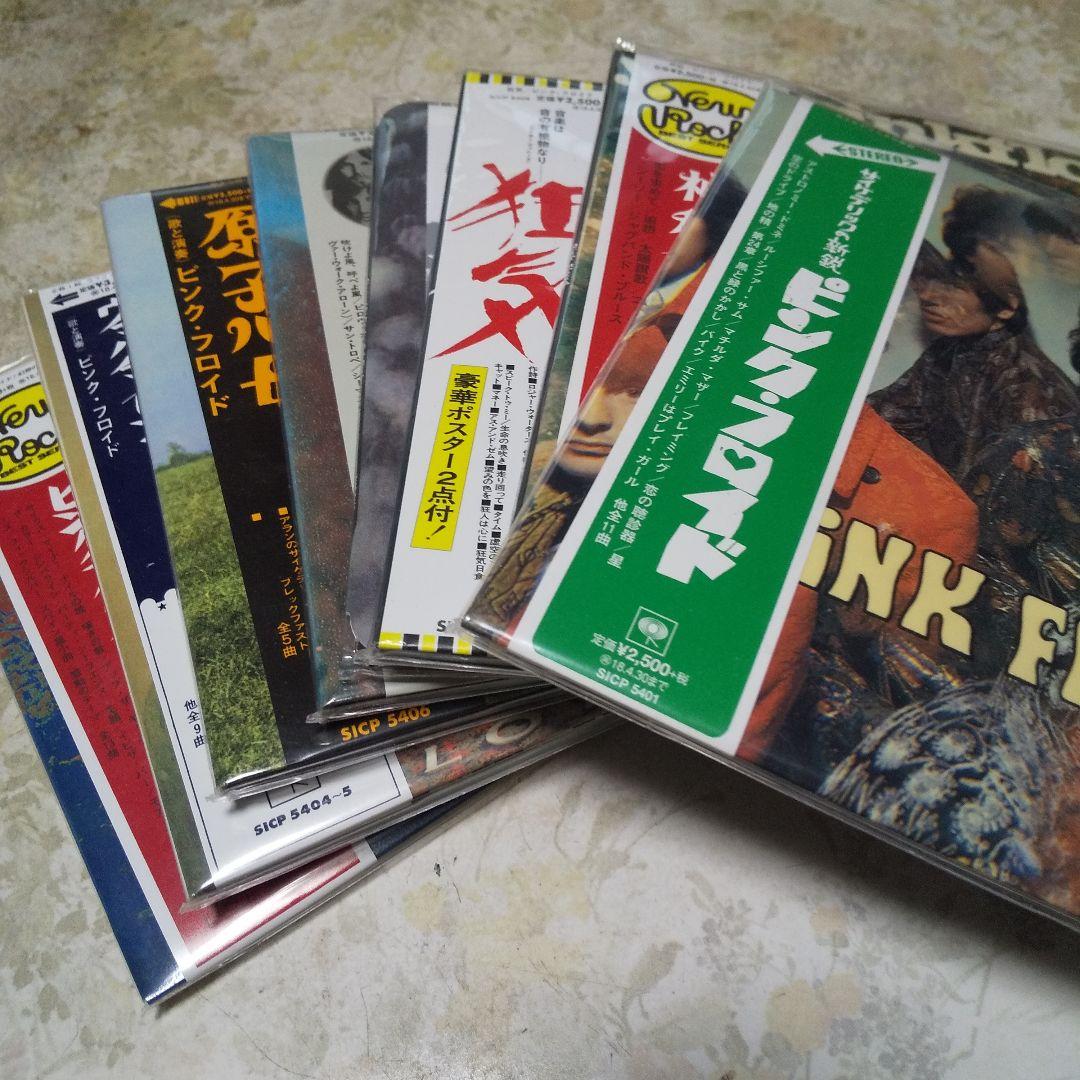 ピンク・フロイド 紙ジャケットCD8枚セット