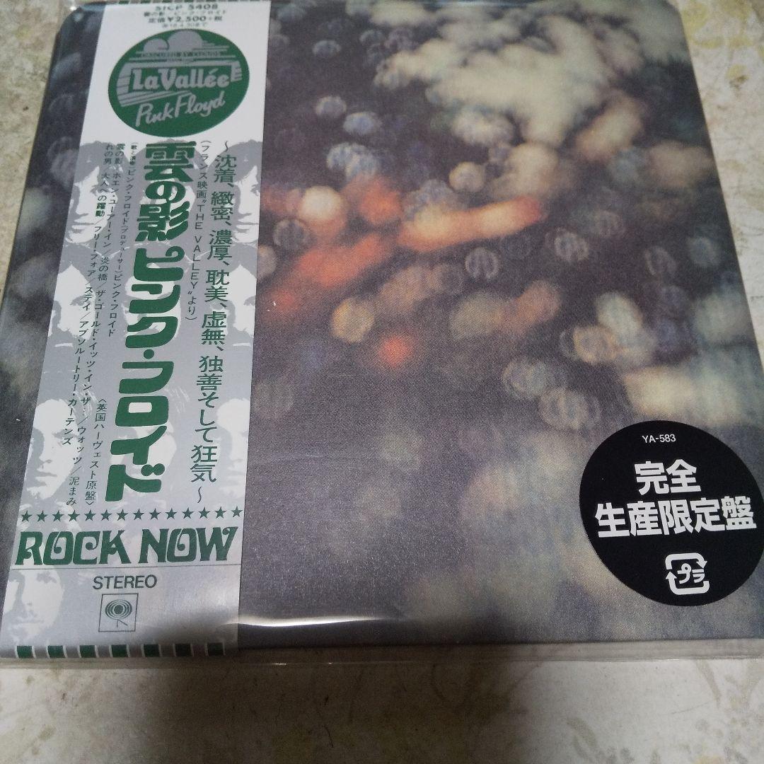 ピンク・フロイド 紙ジャケットCD8枚セット