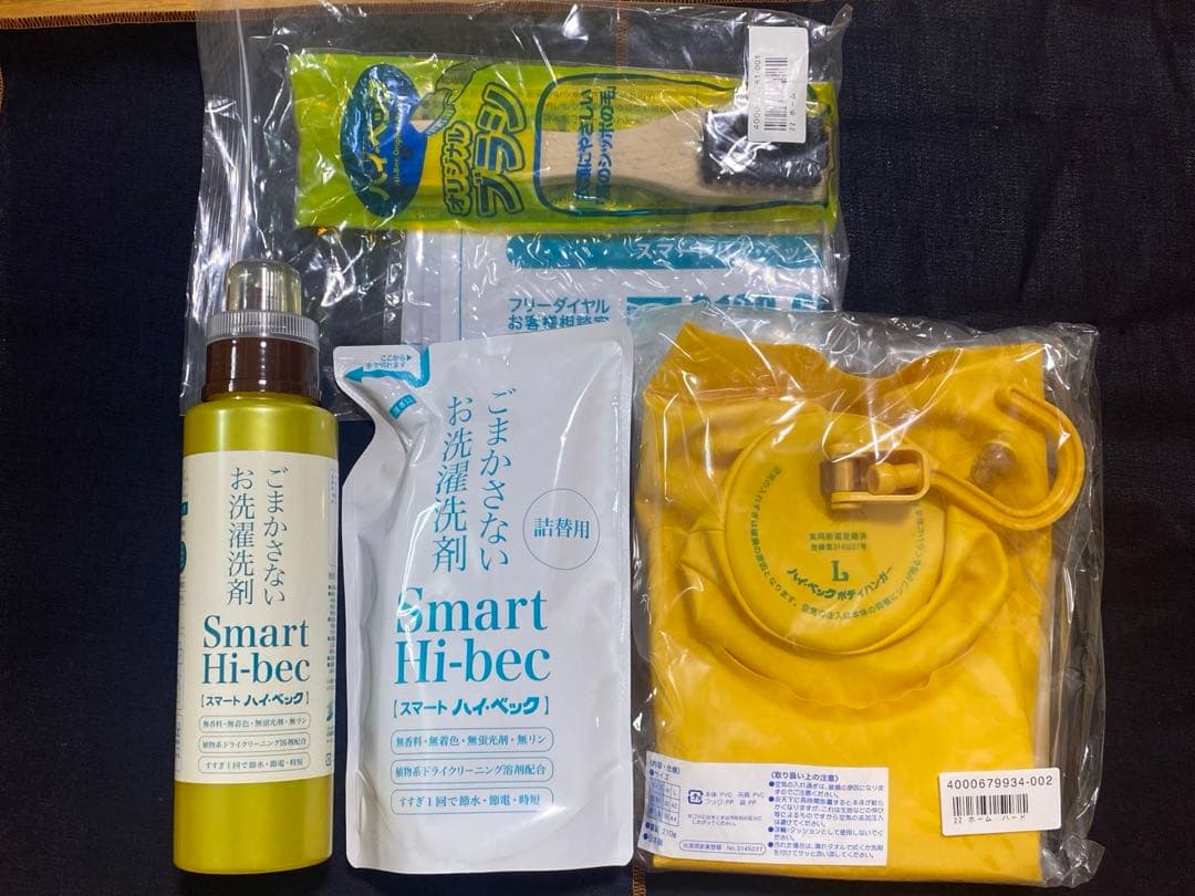 ハイベック　洗剤　ハンガー　洗濯ブラシ&ブラッシングシート　【5点セット】