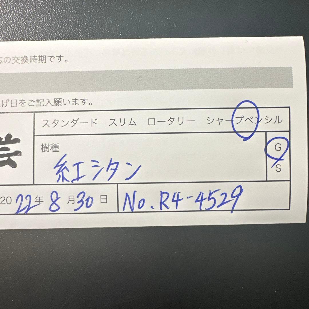 野原工芸 紅紫檀　新型　シャープペンシル 　固定式口金　値下げ交渉可