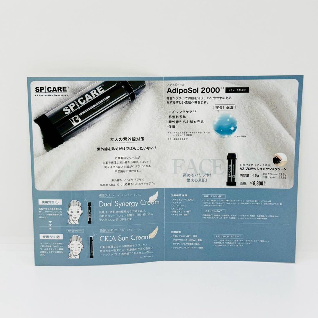 V3サンスクリーン + V.O.S TRクリーム/ VBソリューション【正規品】