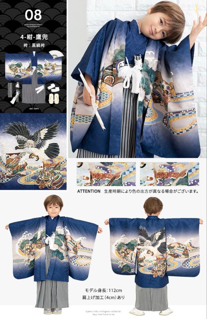 【京越卸屋】七五三 羽織袴 12点フルセット 鷹兜