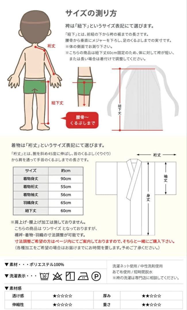 【京越卸屋】七五三 羽織袴 12点フルセット 鷹兜