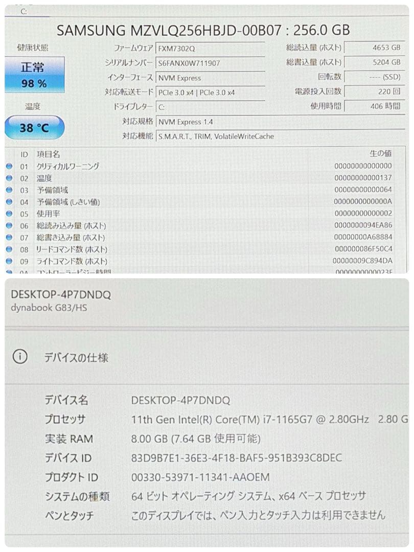 019美品 i7 第11世代 dynabook G83/HS office