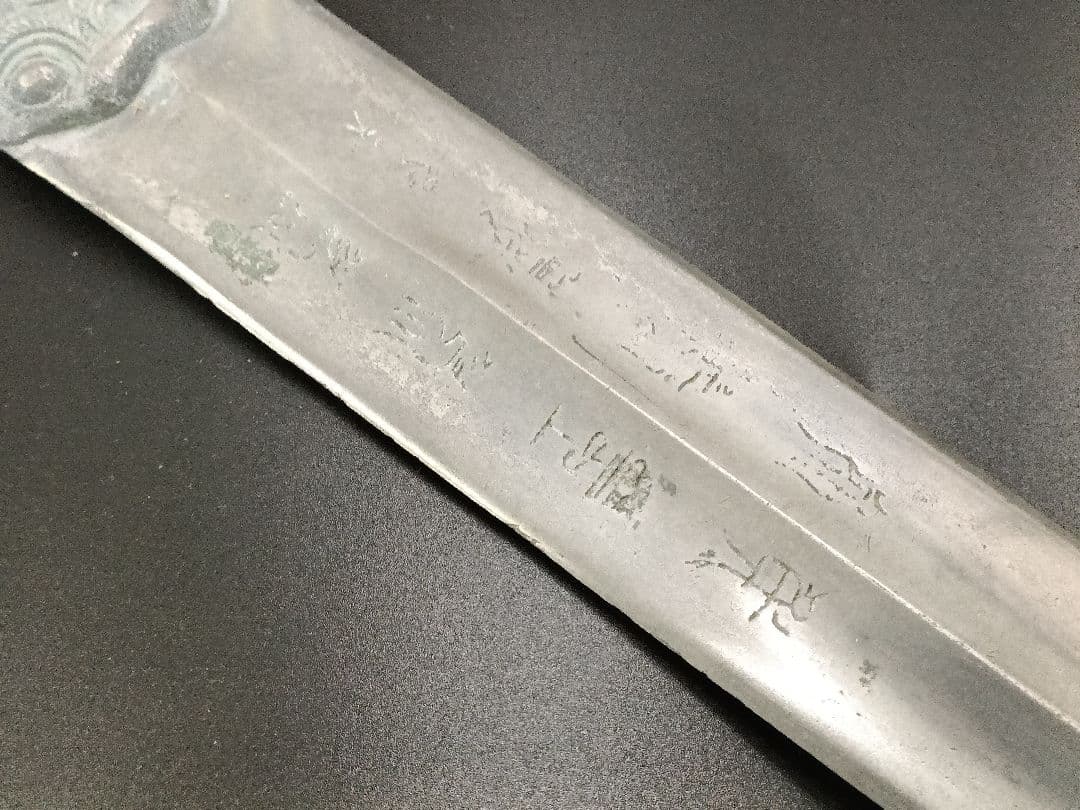 M02銅製置物　中国青銅器　銅剣　錫メッキ人首形鍔　インテリア置物　長さ55CM