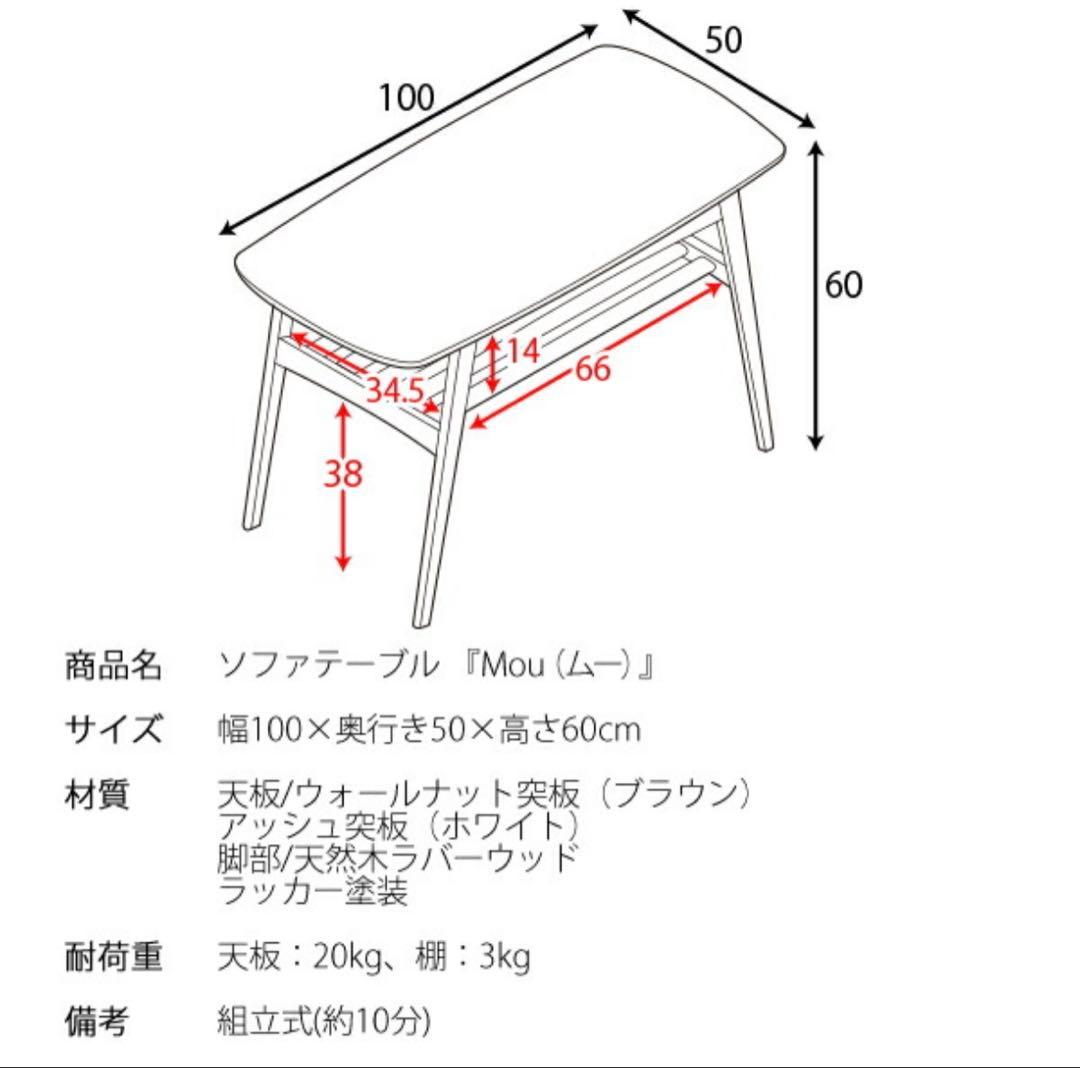 Mou ソファテーブル リビングテーブル ダイニングテーブル