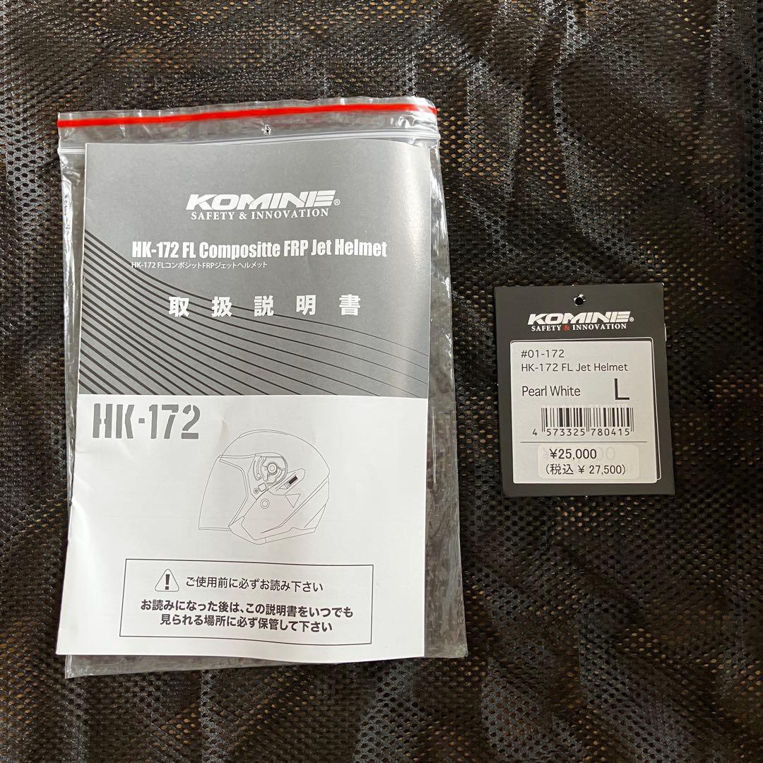 コミネ　HK-172 ジェットヘルメット　FRP