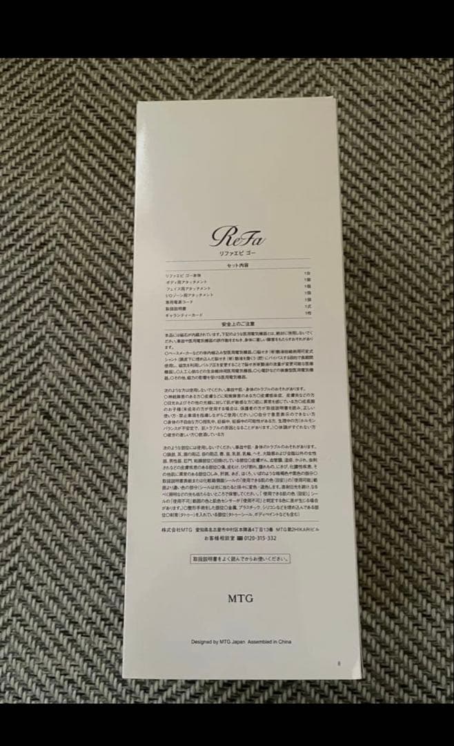 ReFa EPI GO ReFa エピ ゴー