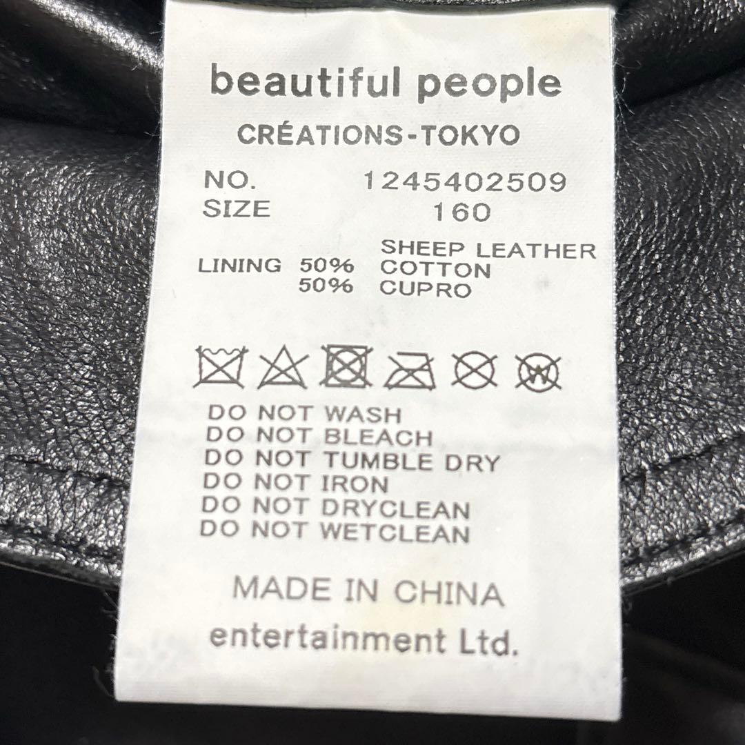 本日中値下げ　ビューティフルピープル　3rd型Gジャン　レザー