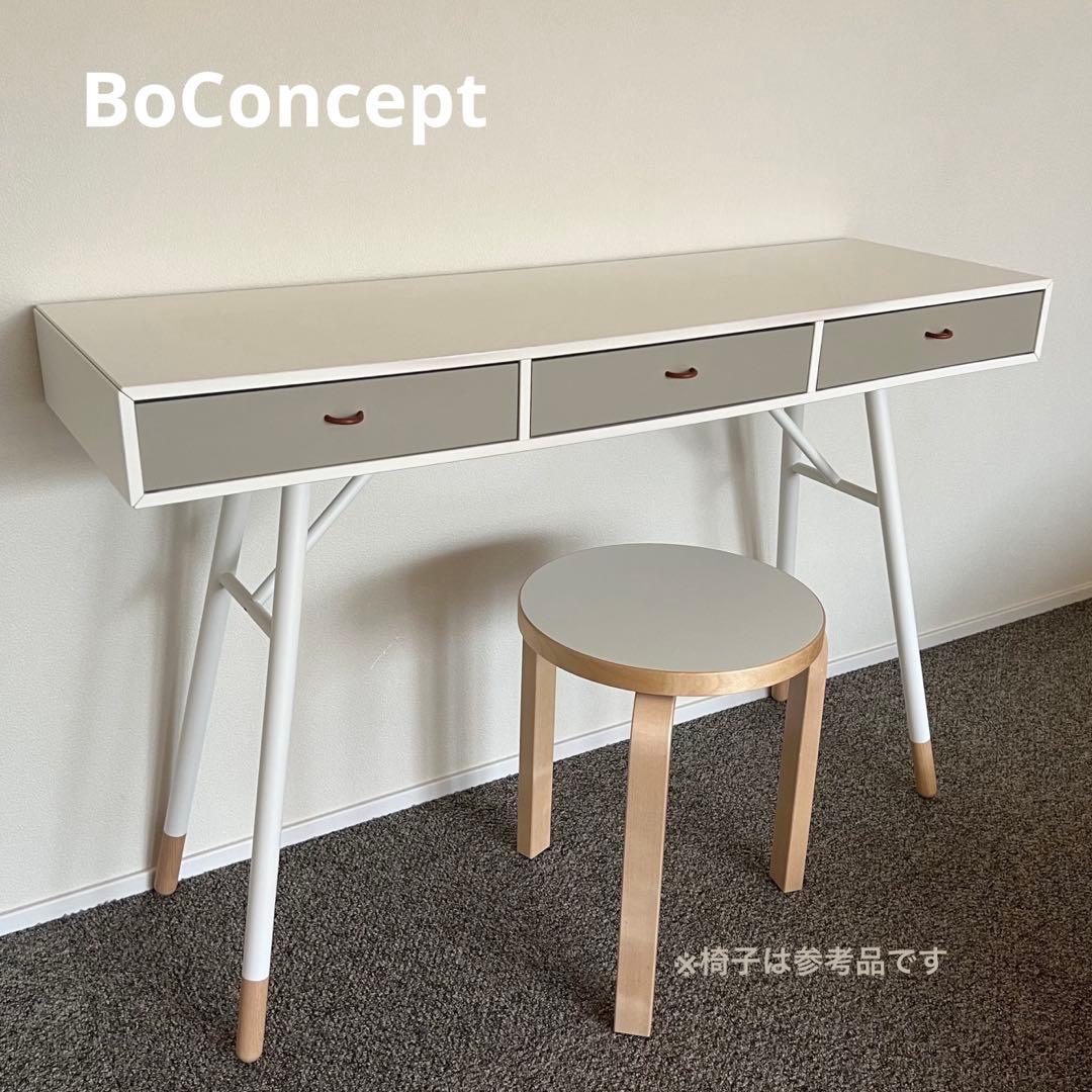 BoConcept Cupertino コンソールテーブル