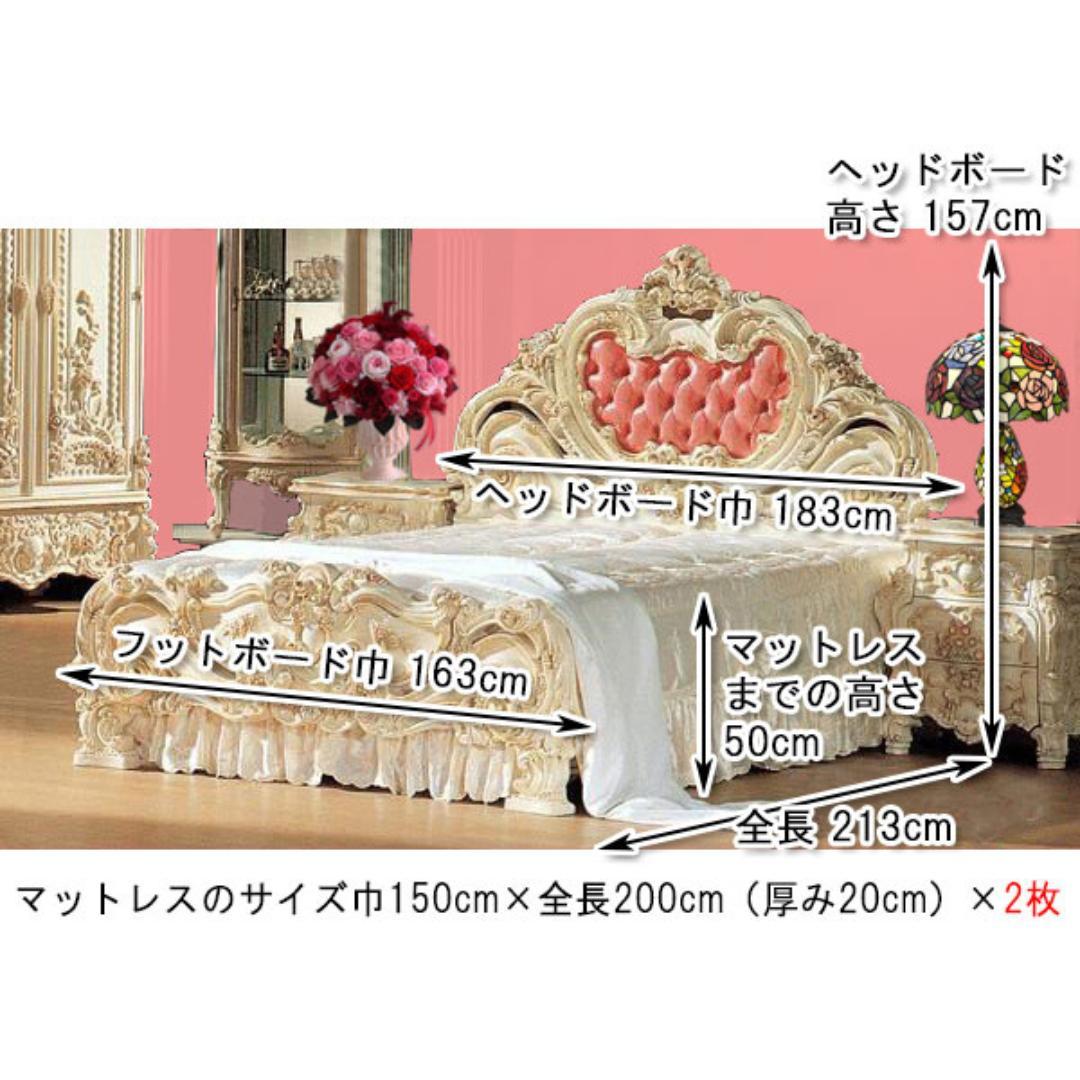ロココ調ワイドダブルベッド（ピンクレザー）マットレス２枚仕様／㊺