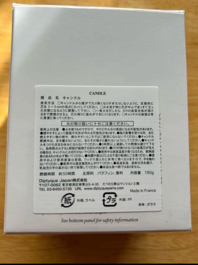 DIPTYQUE ディプティック キャンドル