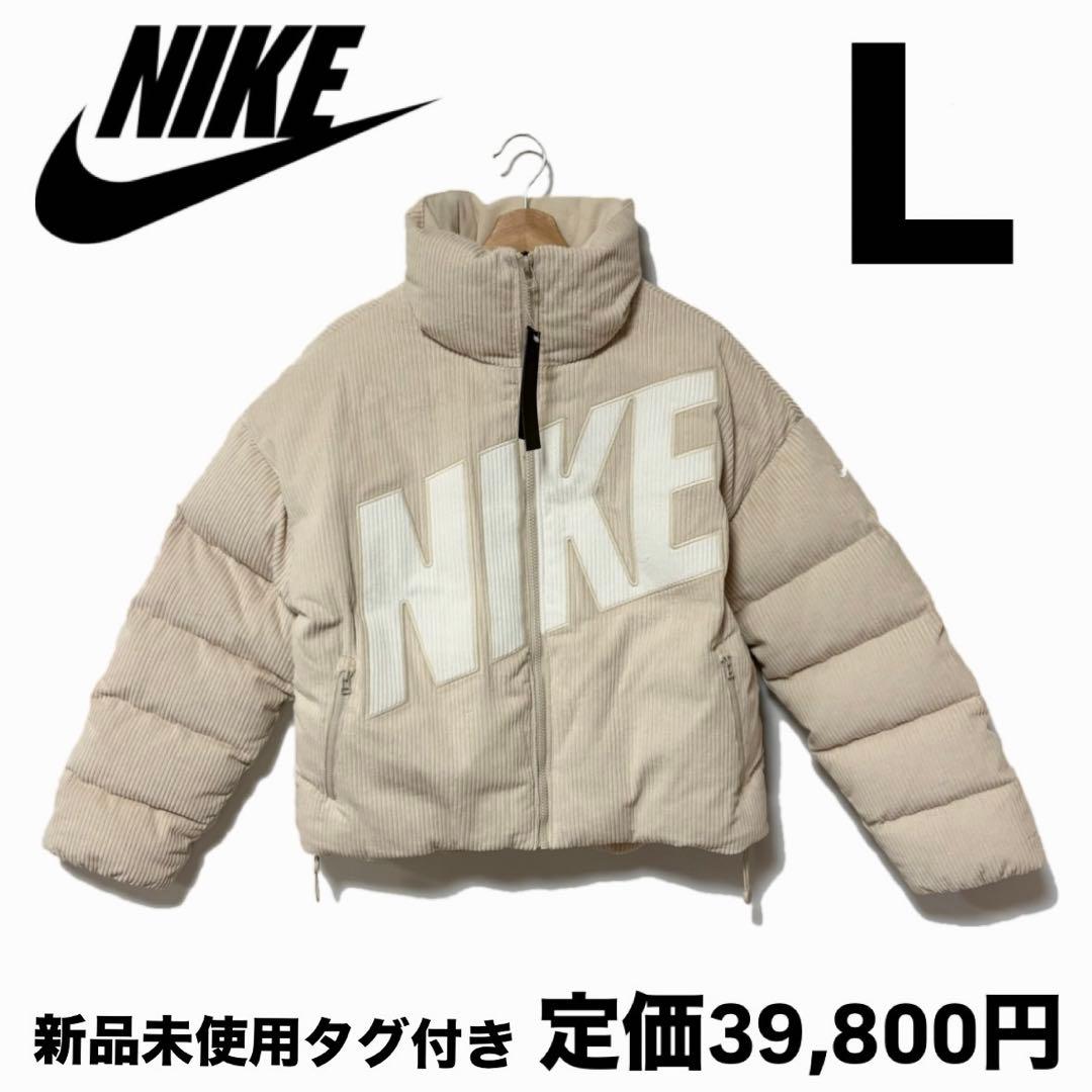 新品 ナイキ エッセンシャル Therma-FIT コーデュロイ パファー L