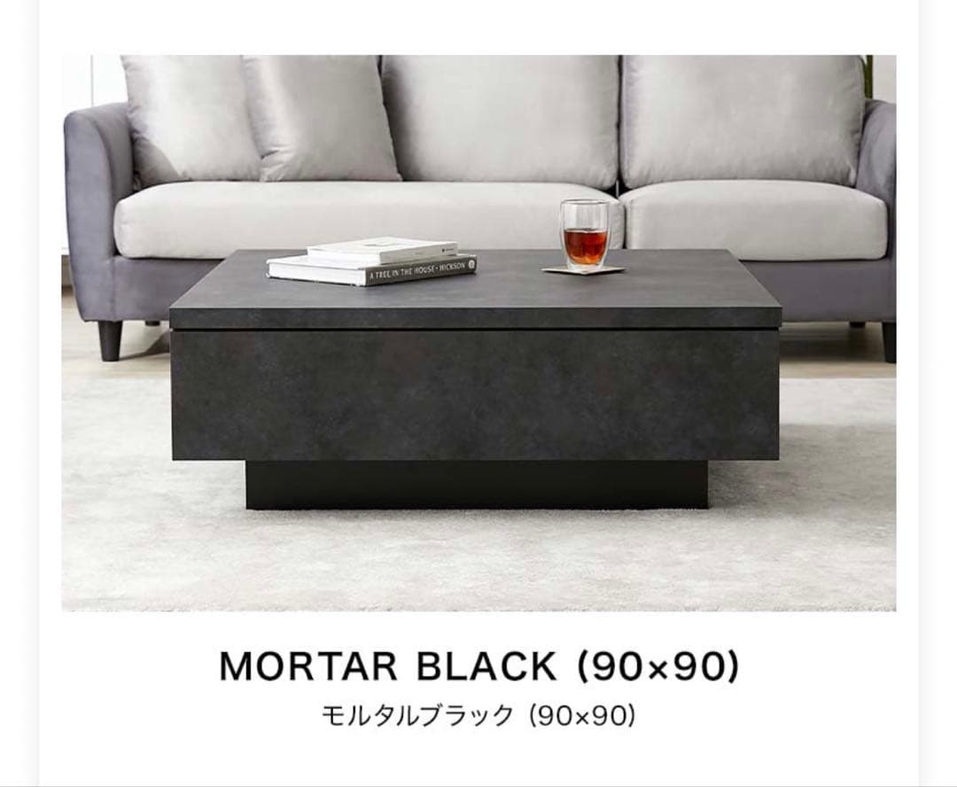 【LOWYA】センターテーブル モルタルブラック　90×90cm