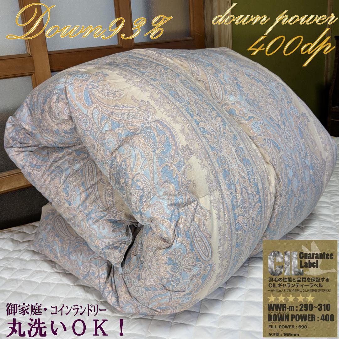 ダウン93% 羽毛ふとん シングルサイズ 12B_05