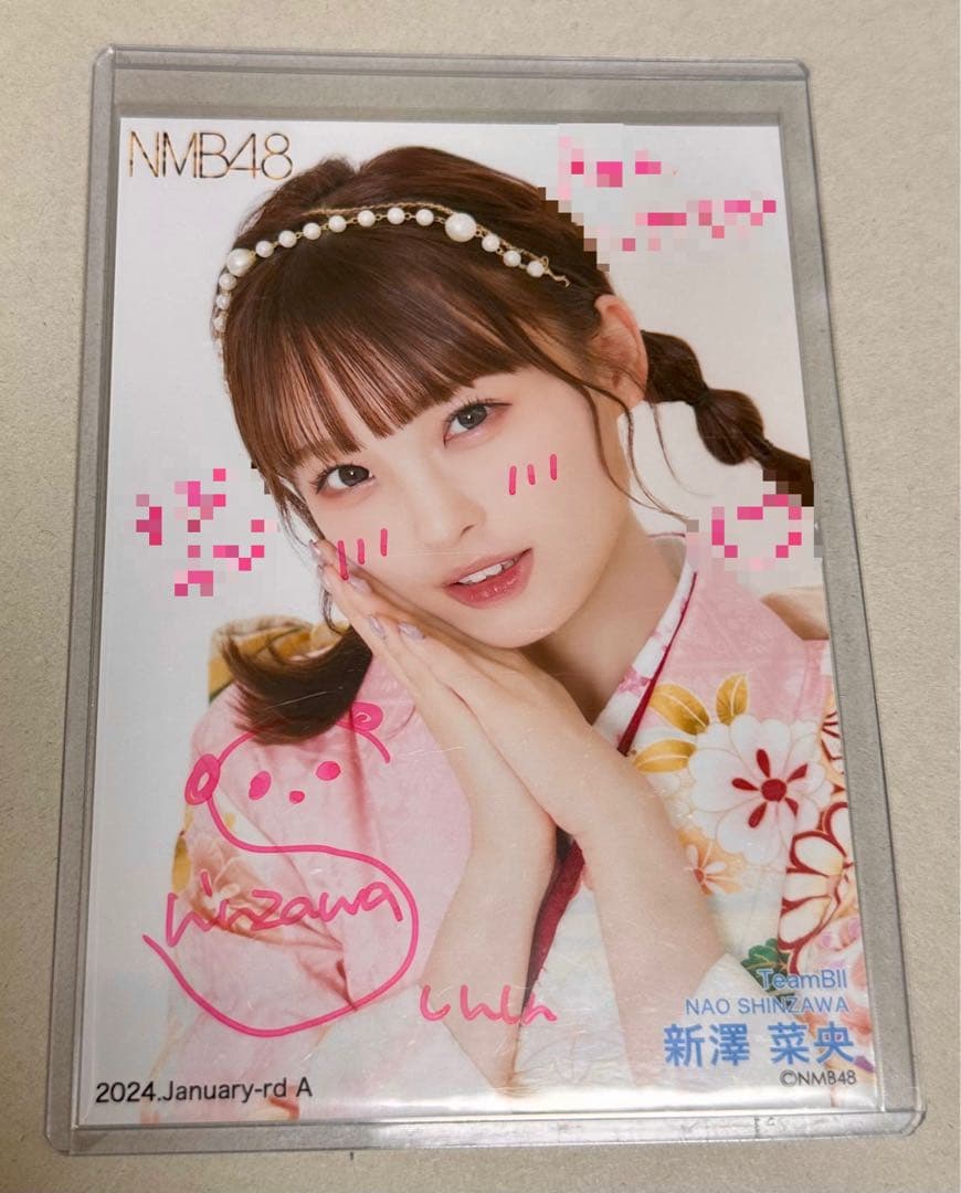 NMB48 新澤菜央 直筆 サイン 生写真 ③