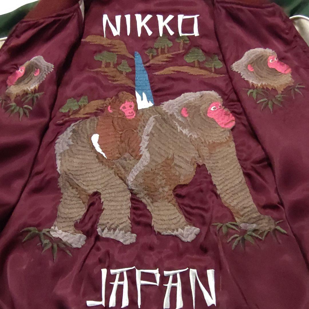 【唯一無二 激レア スカジャン】Houston リバーシブル 日光 親子猿 列島