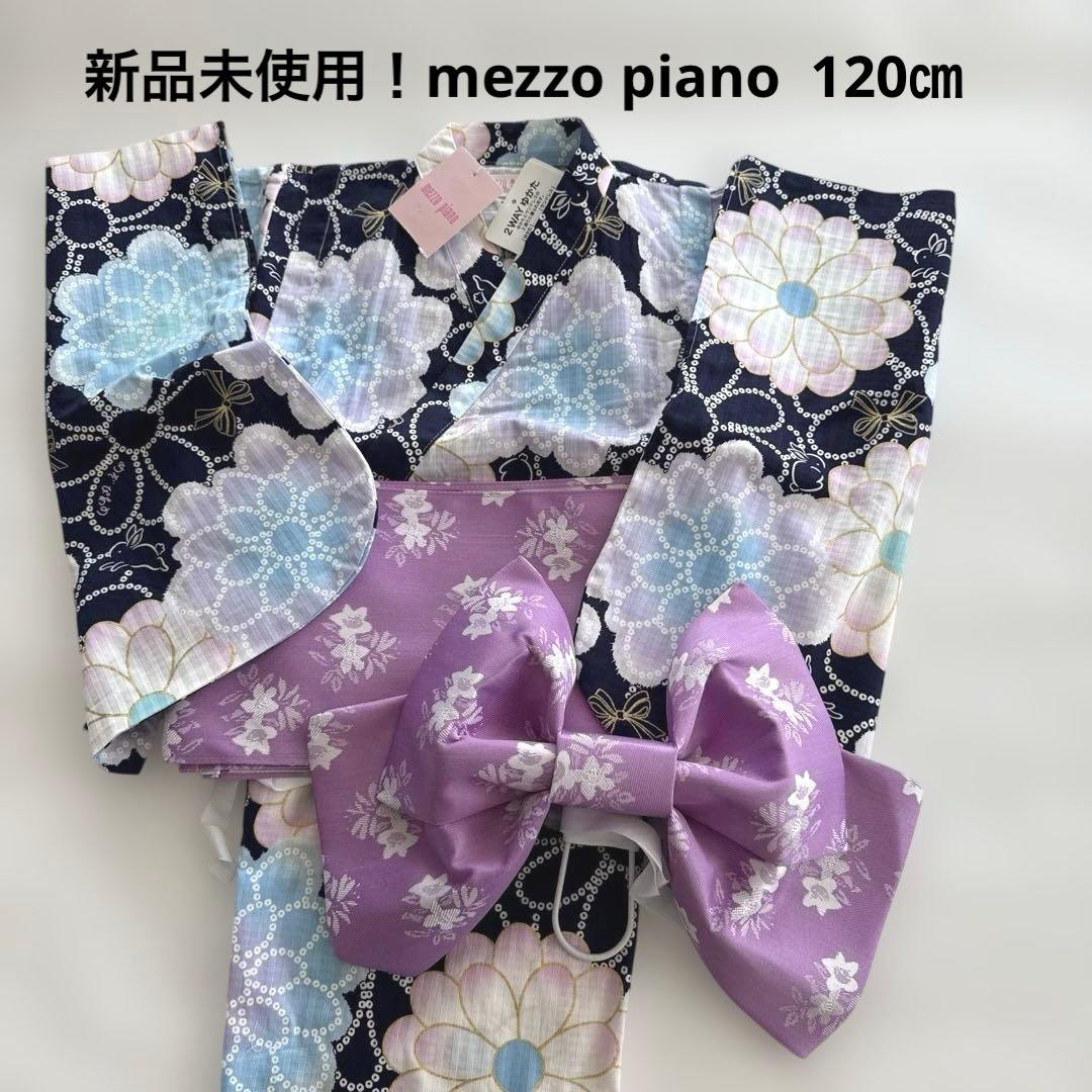 新品未使用♪タグ付き メゾピアノ 浴衣 紺色