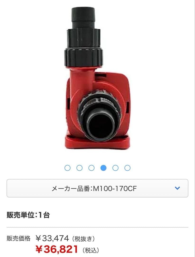 マリンテックM100-170CF循環ポンプ 可変流量式 AC100-240V