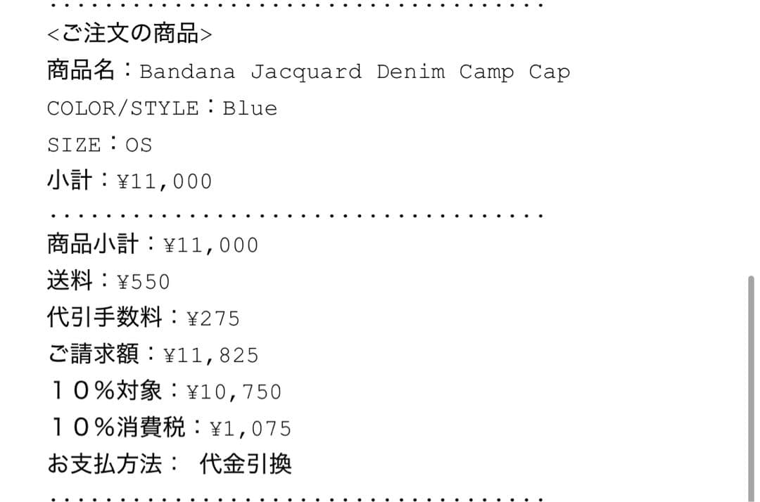 小物 Supreme Bandana Jacquard Denim Camp Cap
