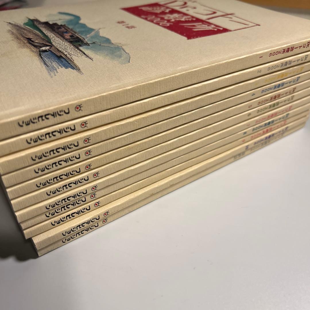 「Dr.コトー診療所2006」台本　全11冊揃い　吉岡秀隆　柴咲コウ　蒼井優