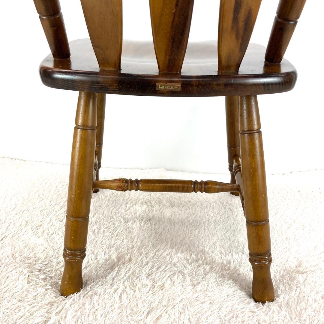 コイズミ ヴィンテージ ダイニングチェア 木製フレーム椅子