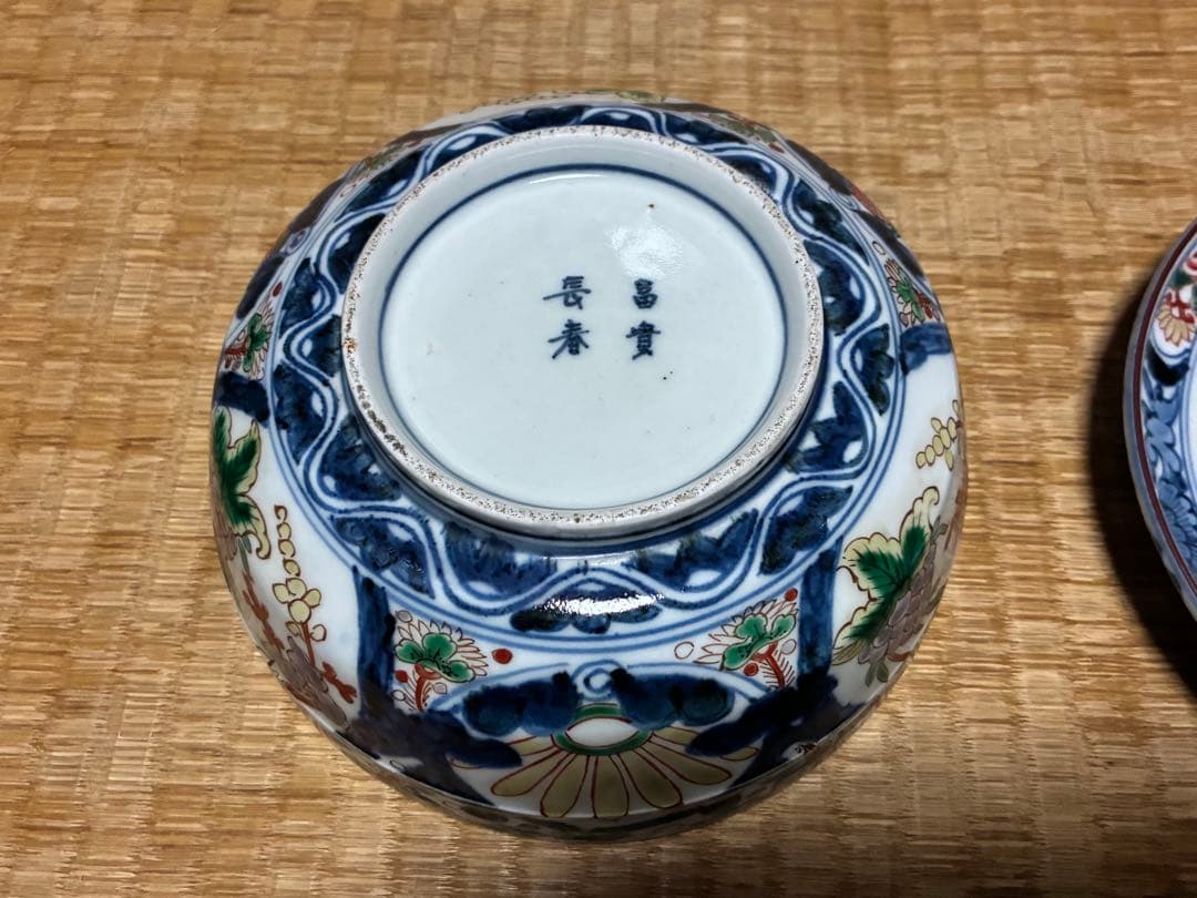 古伊万里 染付 色絵 蓋物 【富貴長春】銘あり 菓子器 菓子鉢 中国骨董