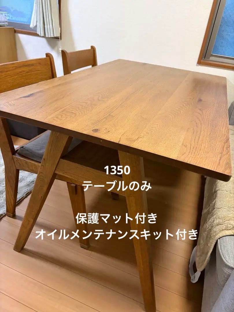 《値下げ》unico addy ダイニングテーブルのみ【おまけあり】
