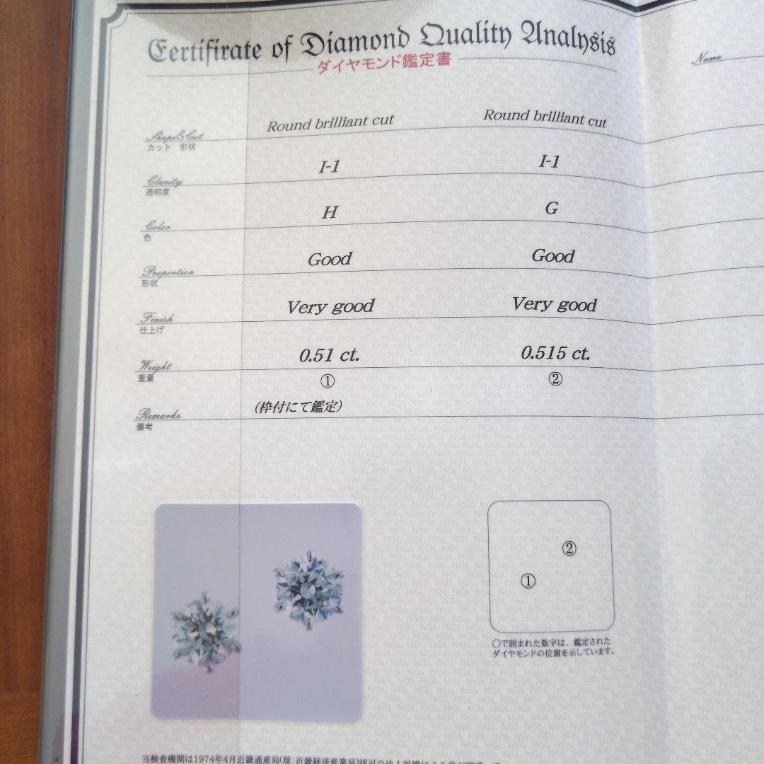 鑑定書付きダイヤモンドピアス 0.515 プラチナ900 片耳用 キャッチ無し