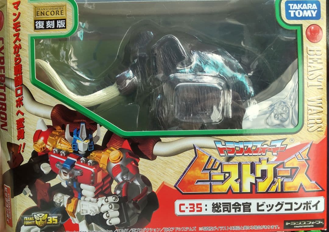 C-35 ビッグコンボイ アンコール 復刻版