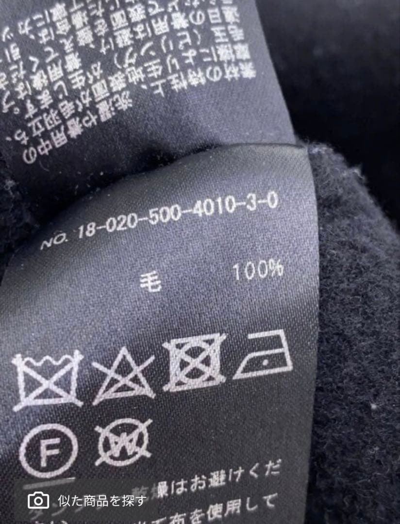 美品✨ドゥーズィエムクラス　victorian リバーロングノーカラーコート