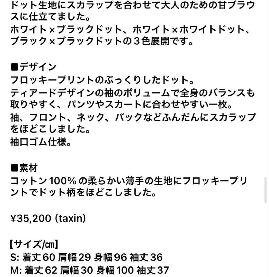 セブンテンseventenスカラップティアードブラウス