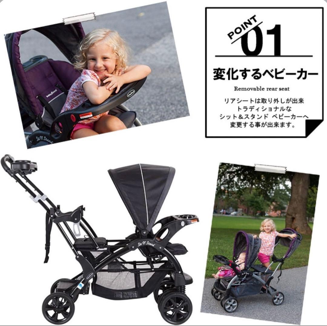 【希少】BabyTrend 2人乗り ベビーカー シット&スタンド