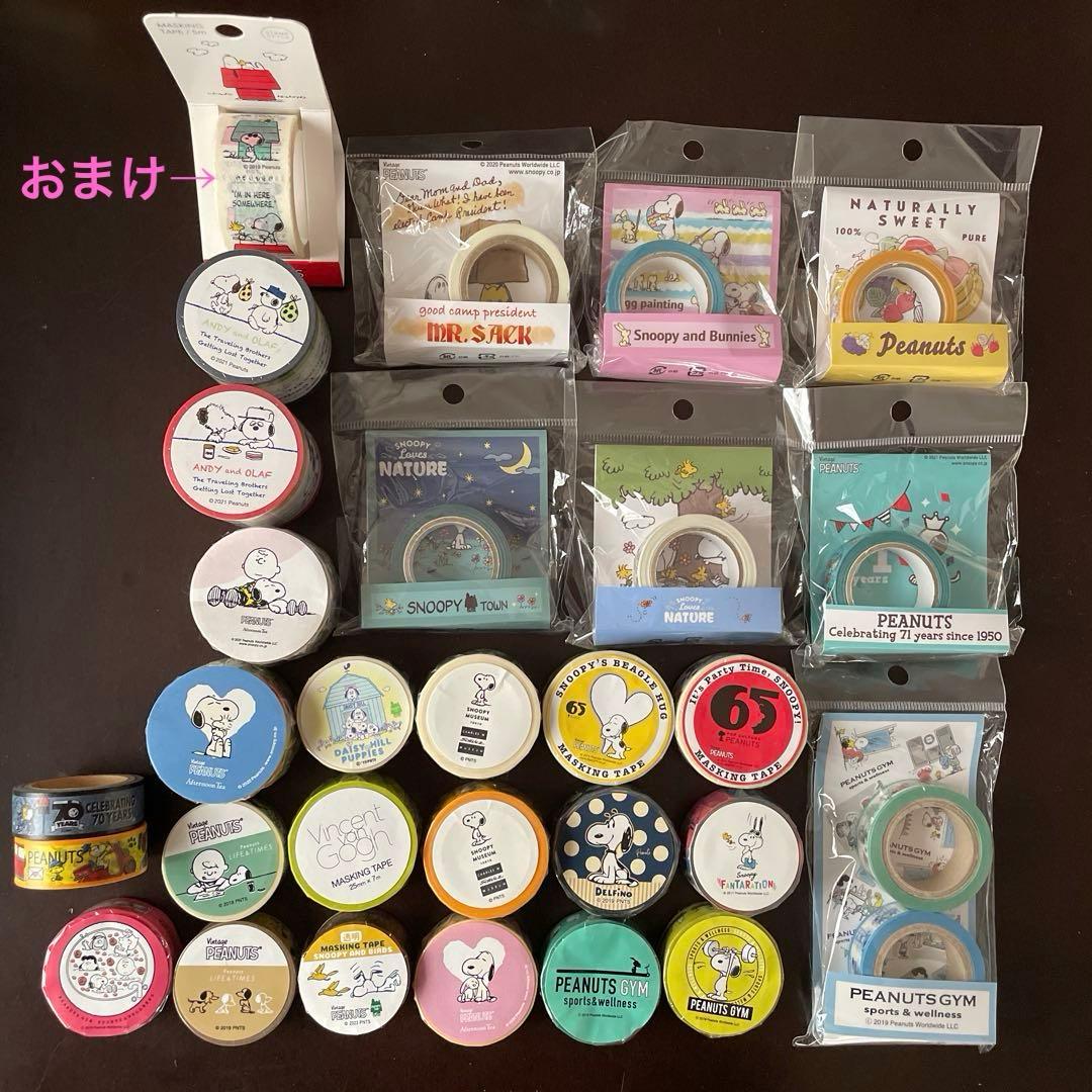 スヌーピー マスキングテープ　28点 おまけ付