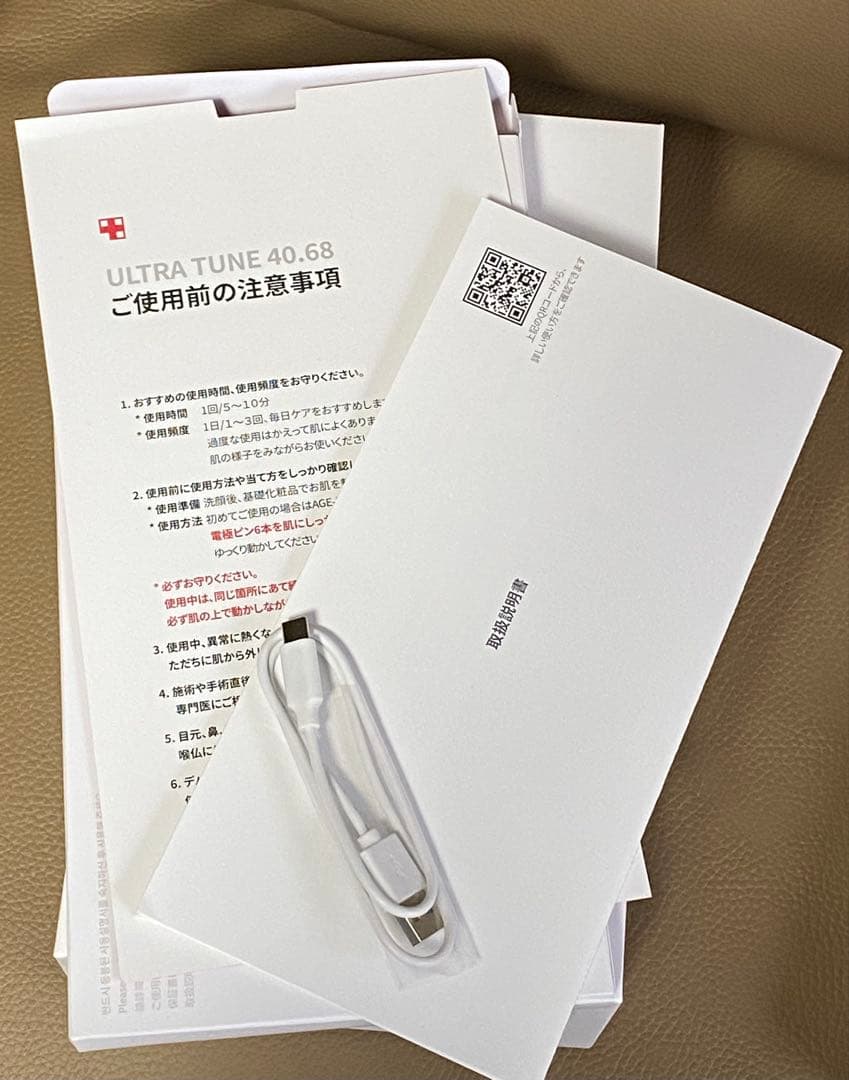 タイムセール☆ メディキューブ　ウルトラチューン　ULTRA TUNE 美顔器
