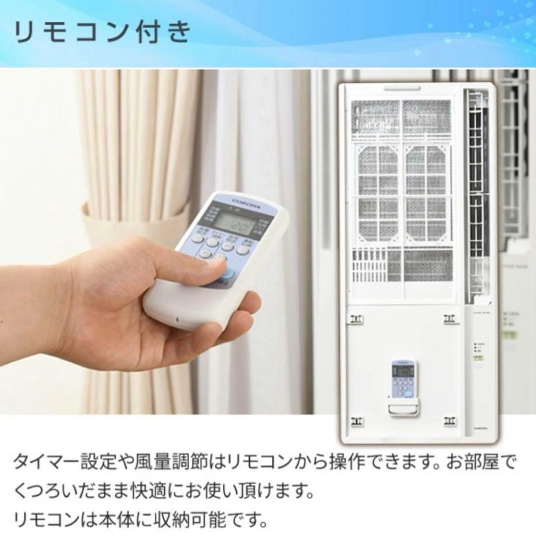 窓用エアコン コロナ 2024年モデル 冷房 CW-16A3