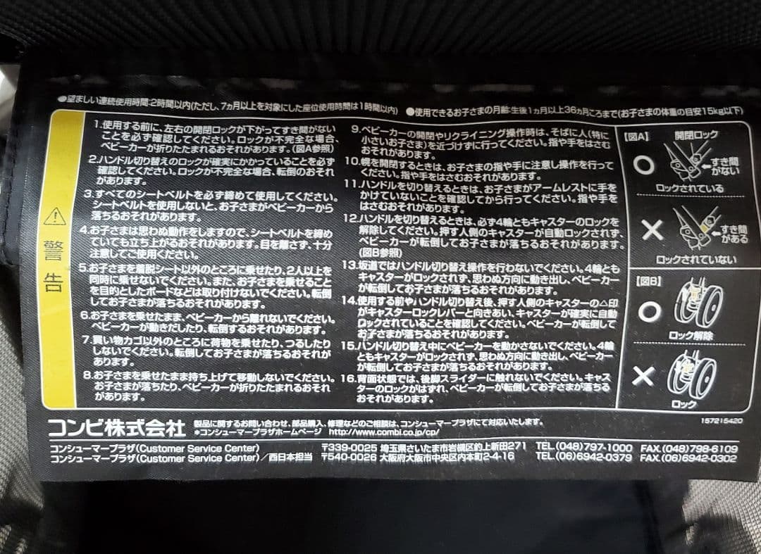 【美品✨️】コンビ スゴカルα 4キャス compact エッグショックHU