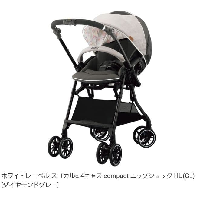 【美品✨️】コンビ スゴカルα 4キャス compact エッグショックHU