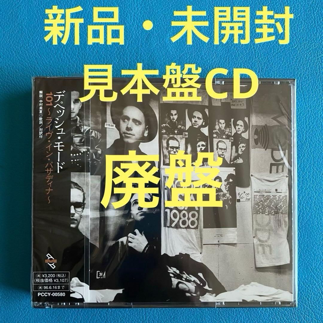 Depeche Mode 1 見本品 1988年リリース