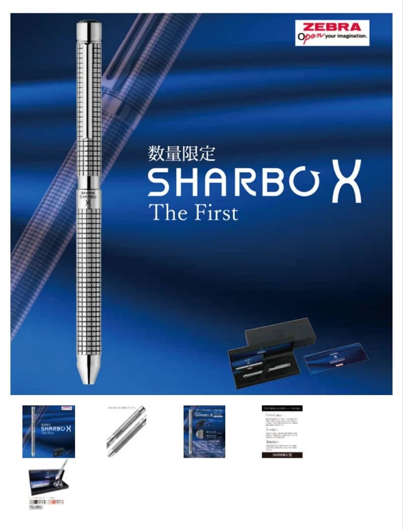 【数量限定】【初代復刻風】ZEBRA SHARBO X TF12 シャーボX