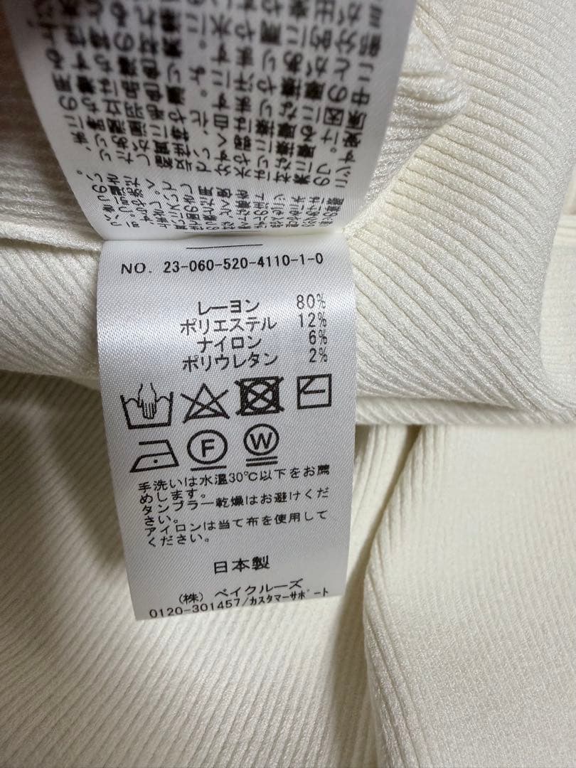 MUSE de Deuxieme classe Diner B RIB スカート